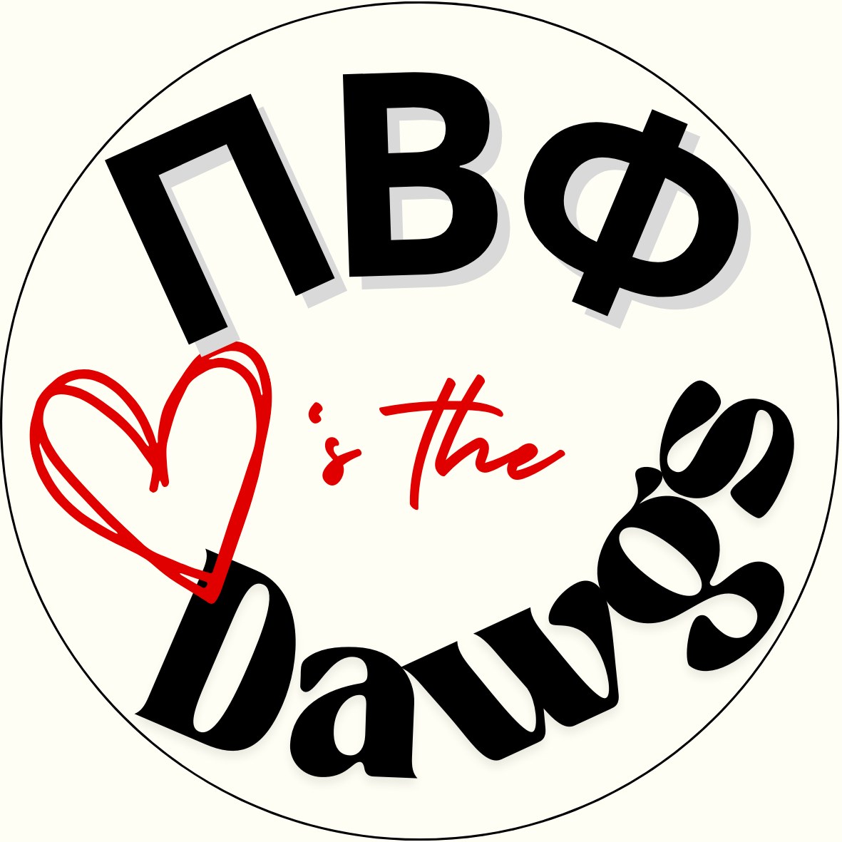 "Loves the Dawgs" Sorority Button